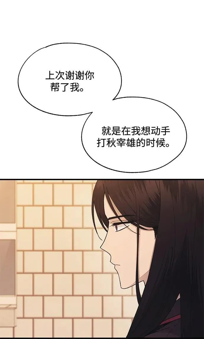 第119话 第35页