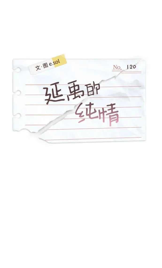 第120话 第2页