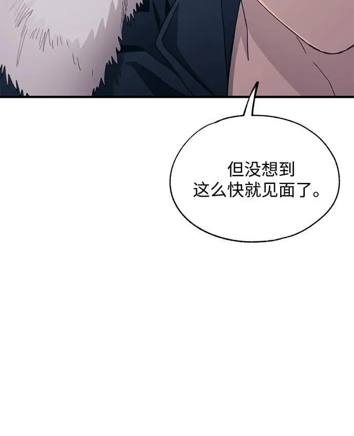 第120话 第6页