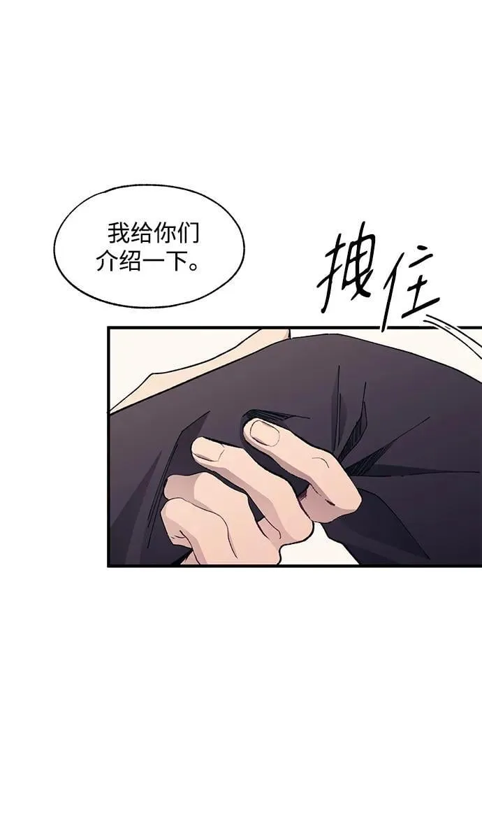 第120话 第8页