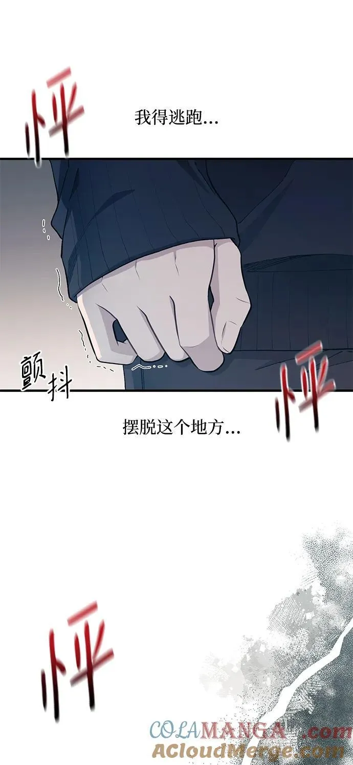 第120话 第13页