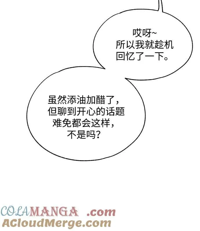 第120话 第25页