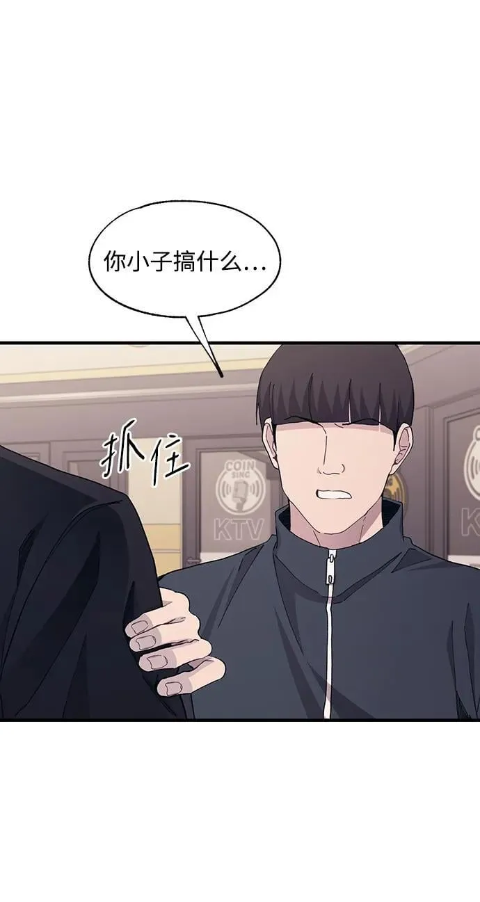 第120话 第38页
