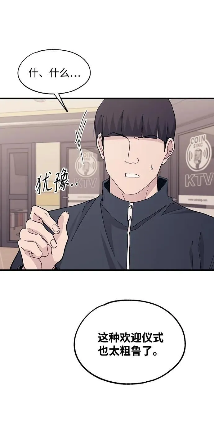 第120话 第41页