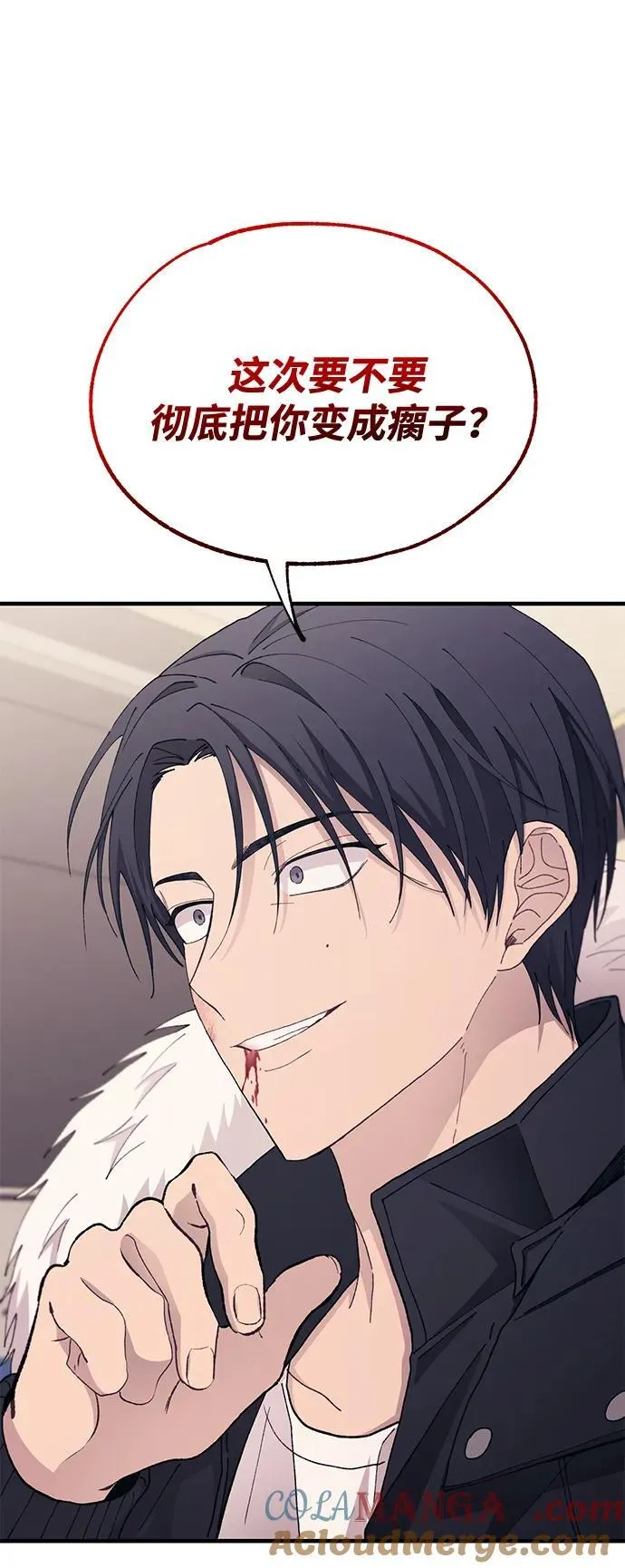 第120话 第43页