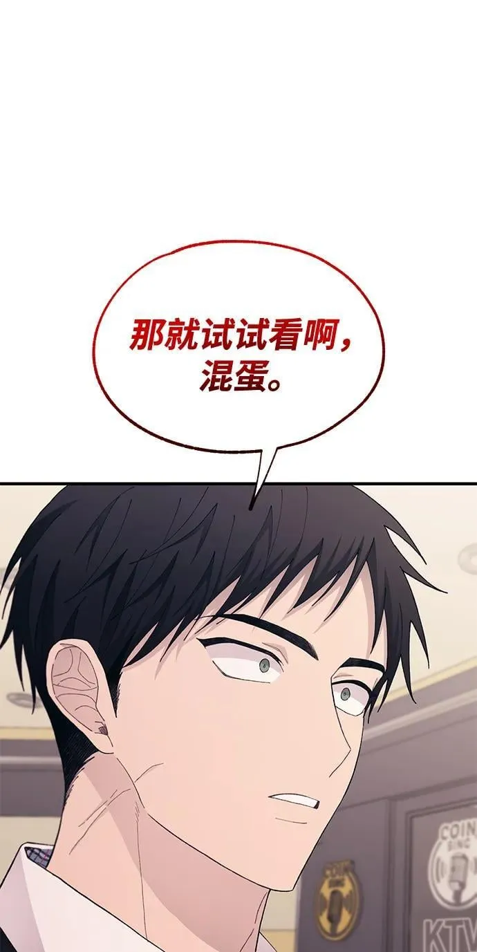 第120话 第44页