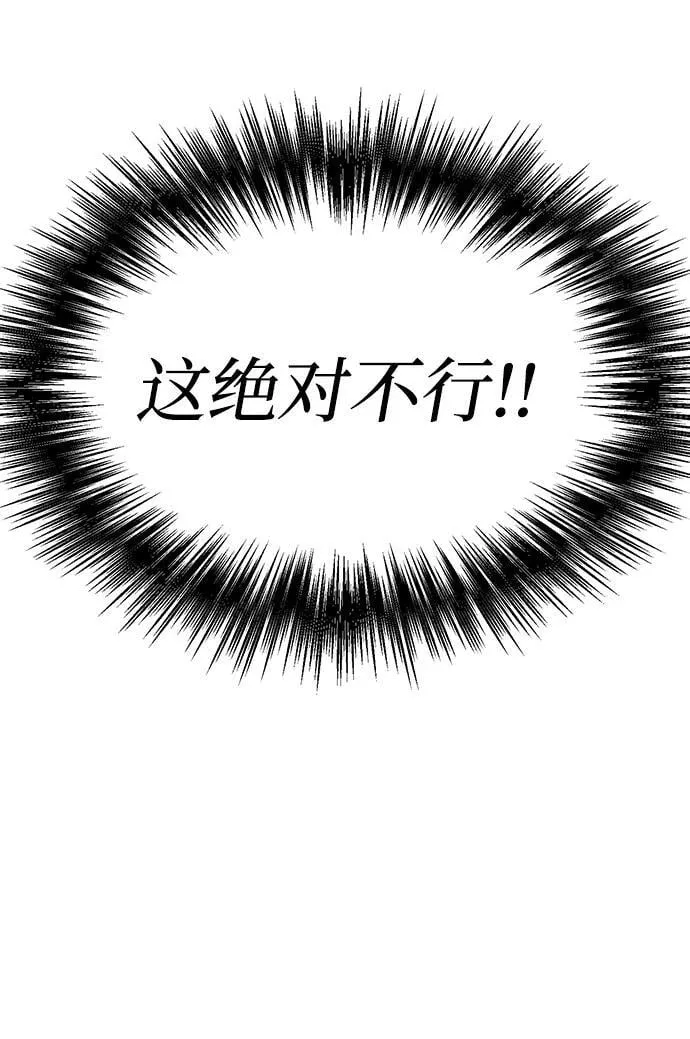 第120话 第59页