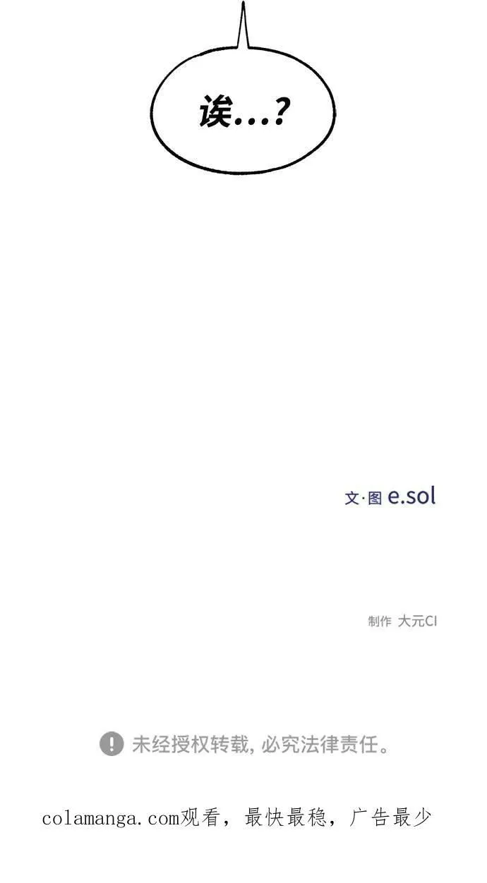 第120话 第69页