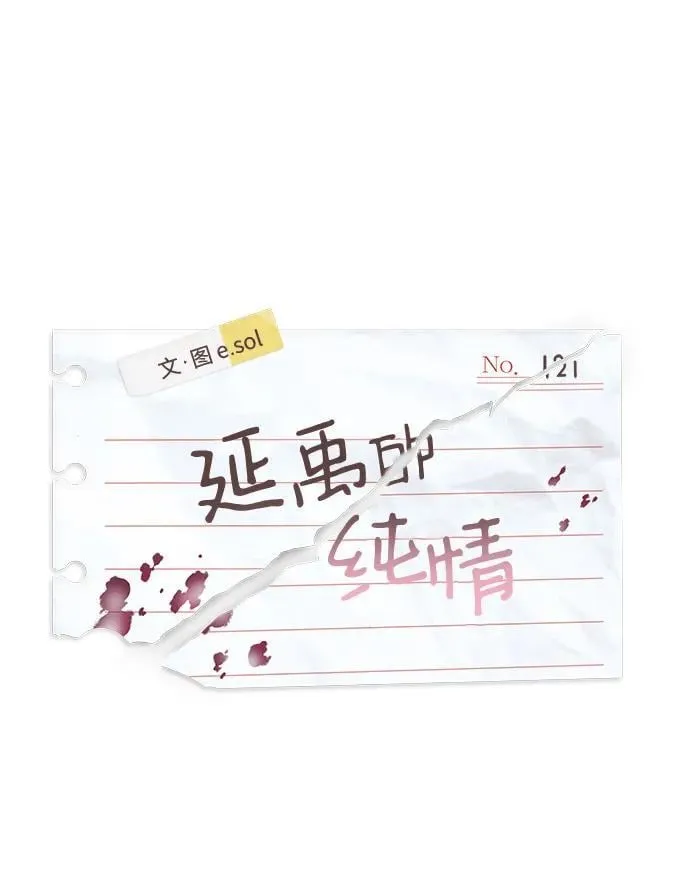 第121话 第2页
