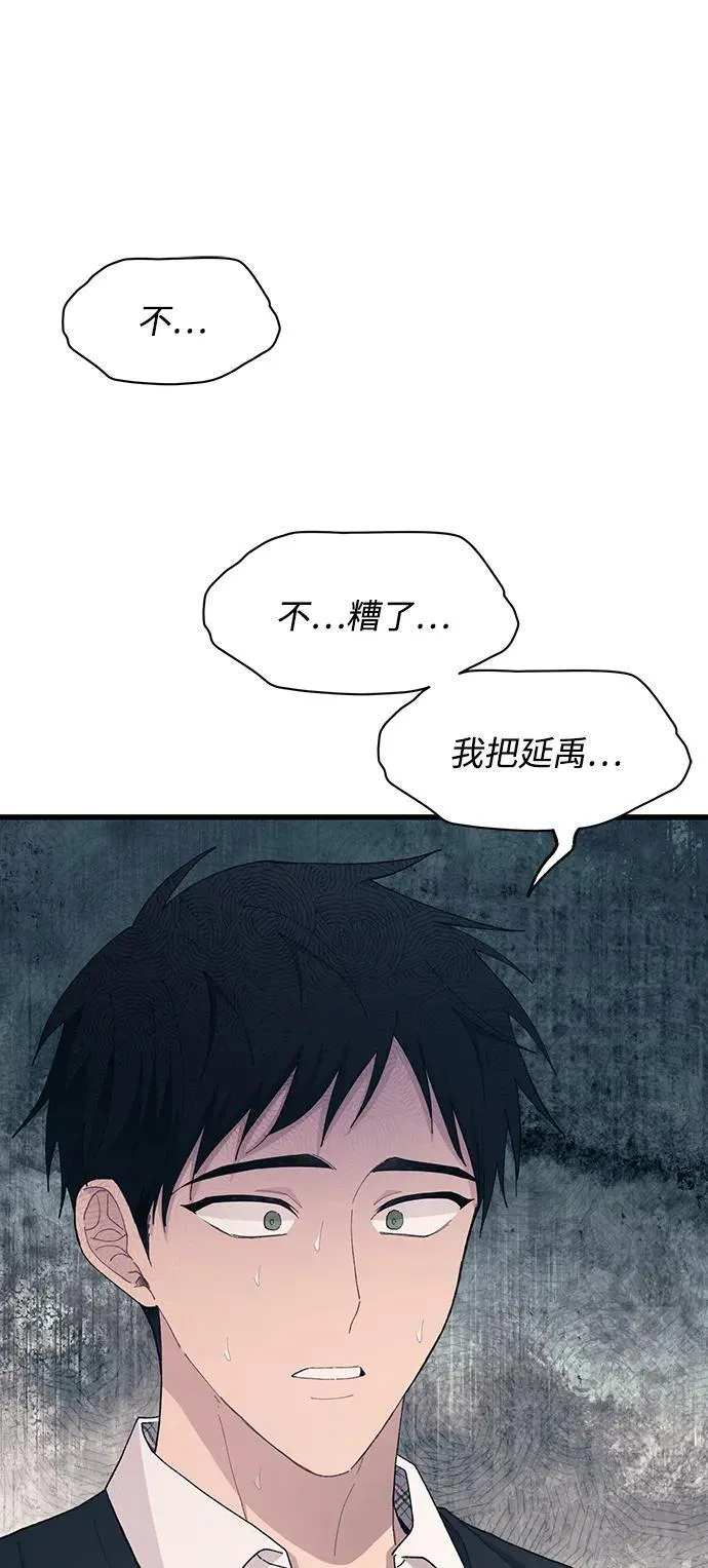 第121话 第20页