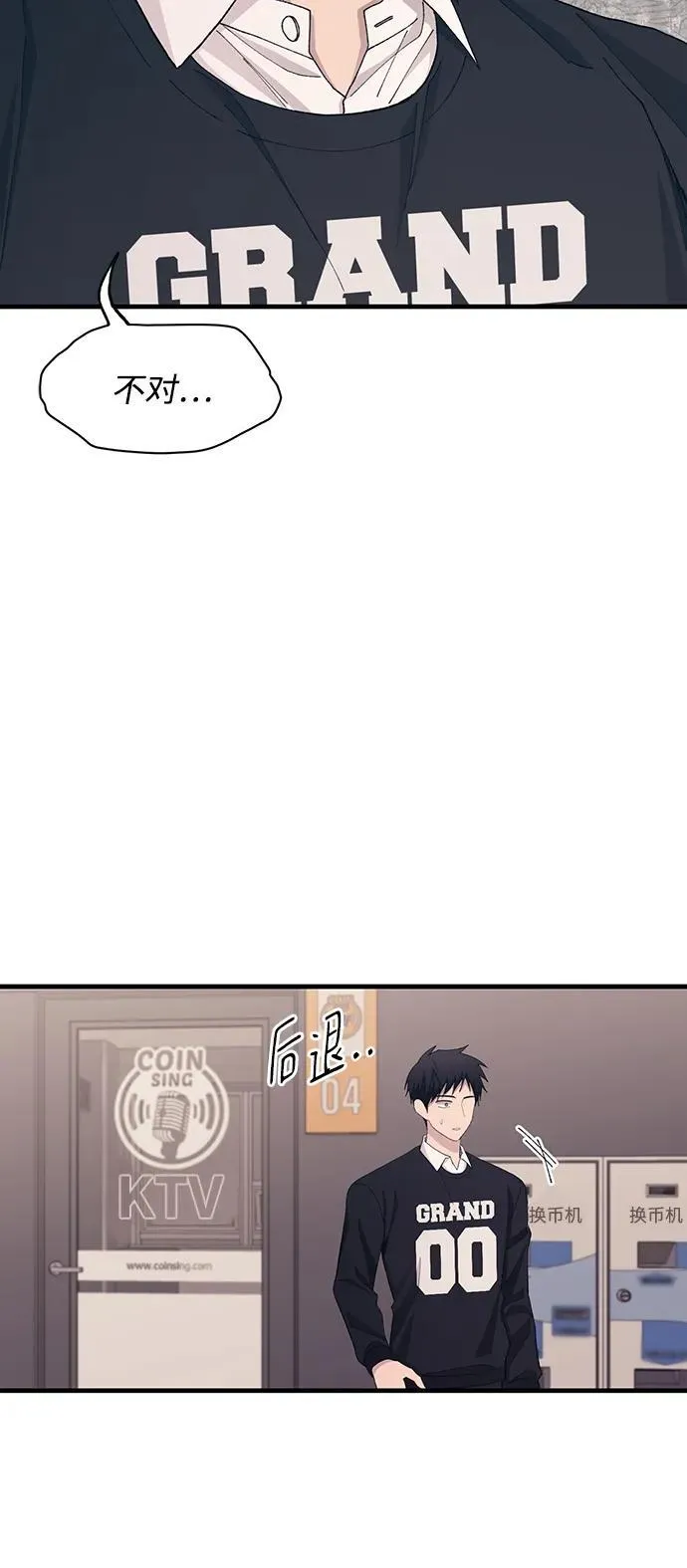 第121话 第21页