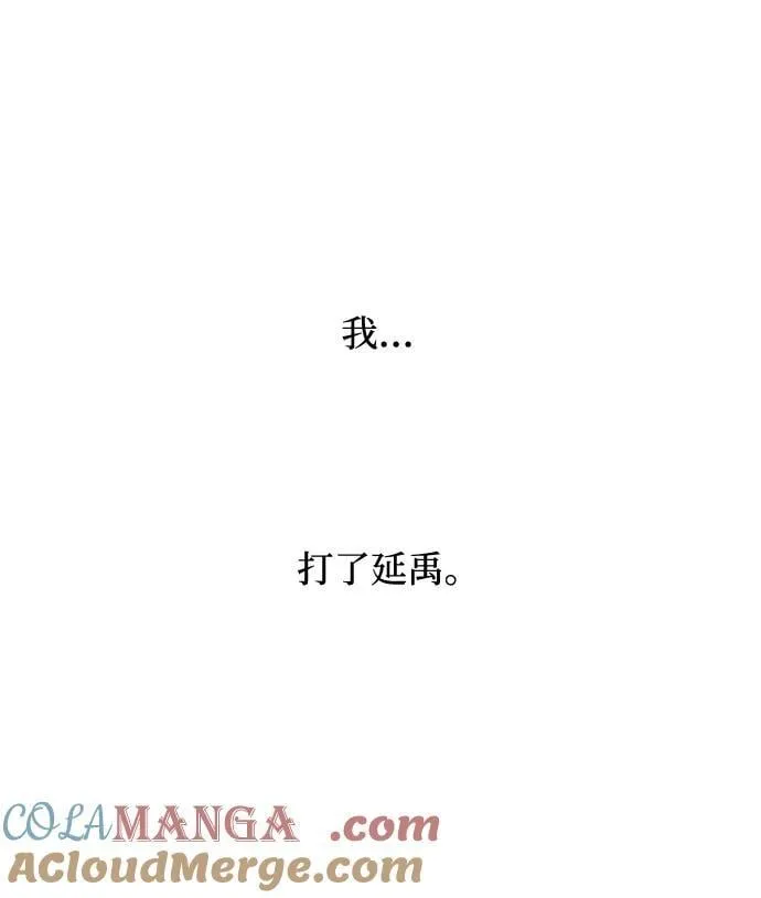 第121话 第43页