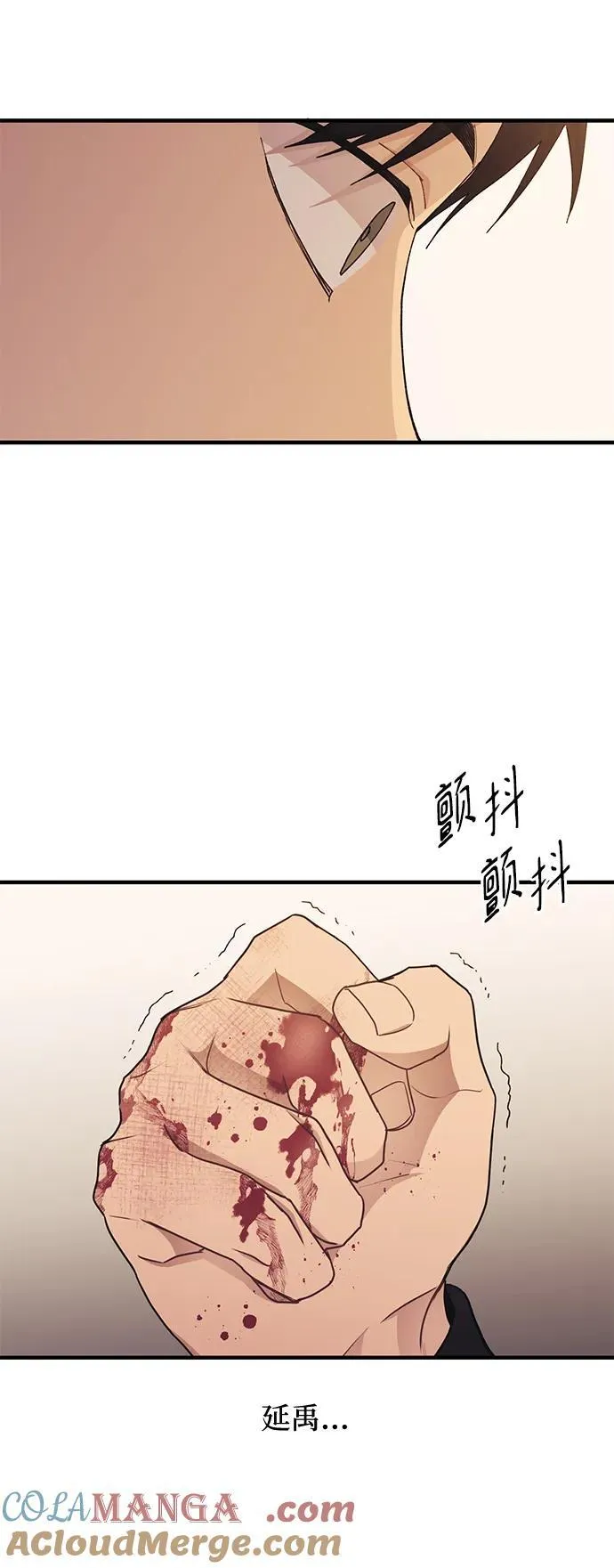 第121话 第46页