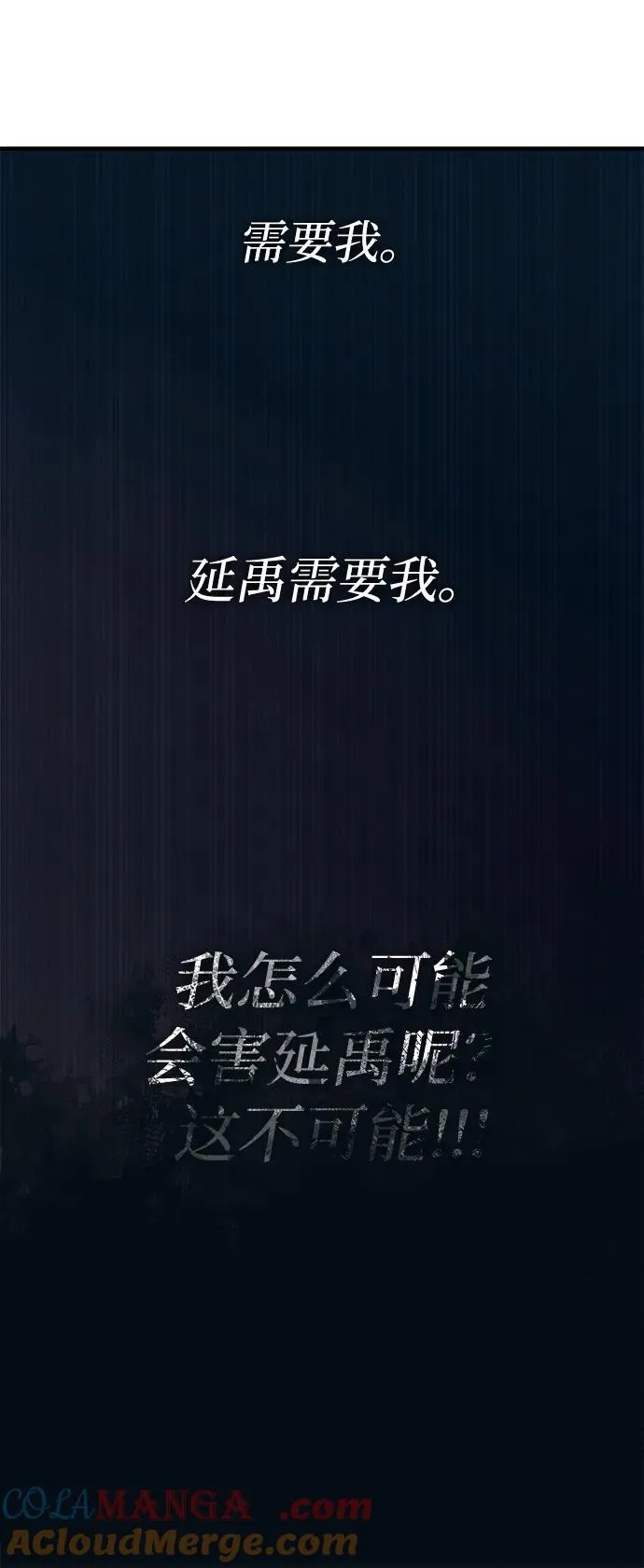 第121话 第49页