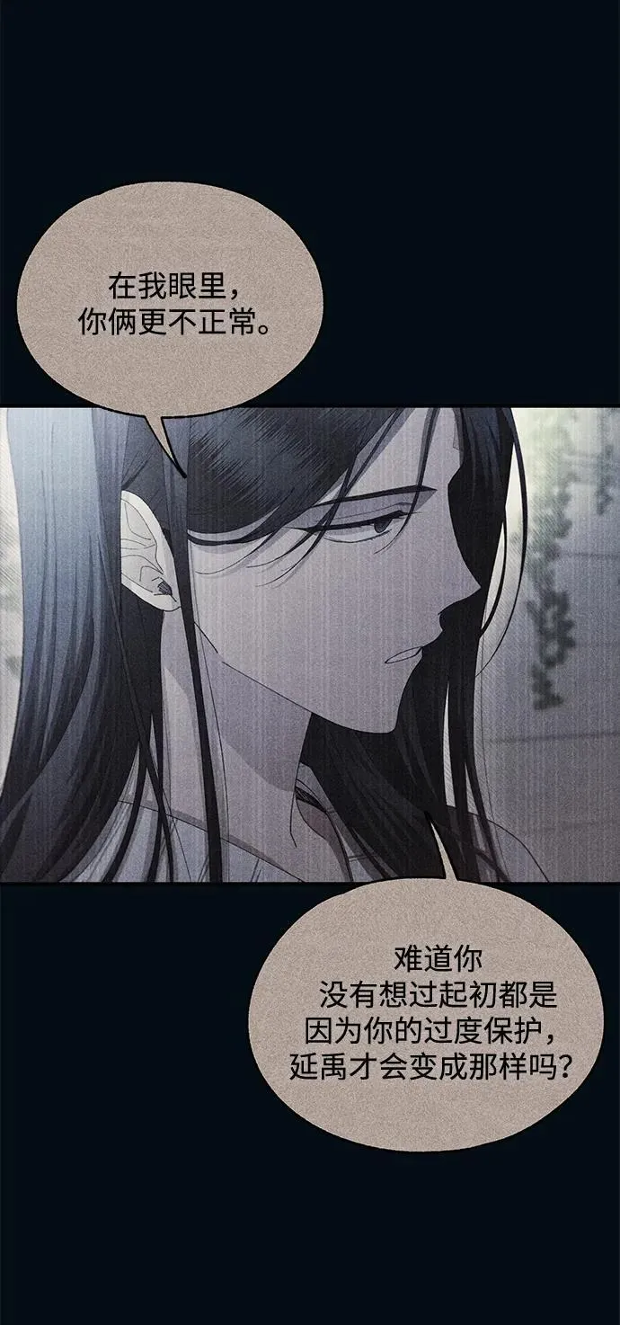 第121话 第51页