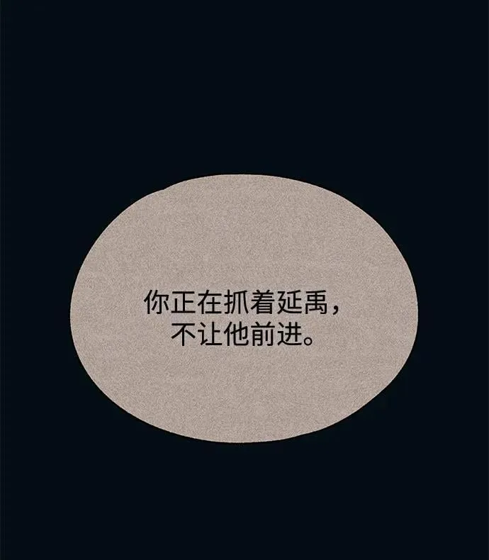 第121话 第53页