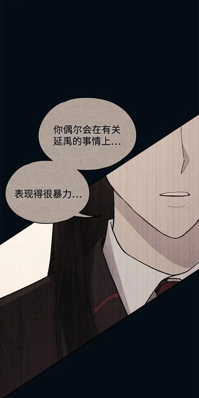 第121话 第54页