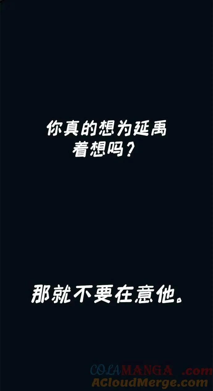 第121话 第55页