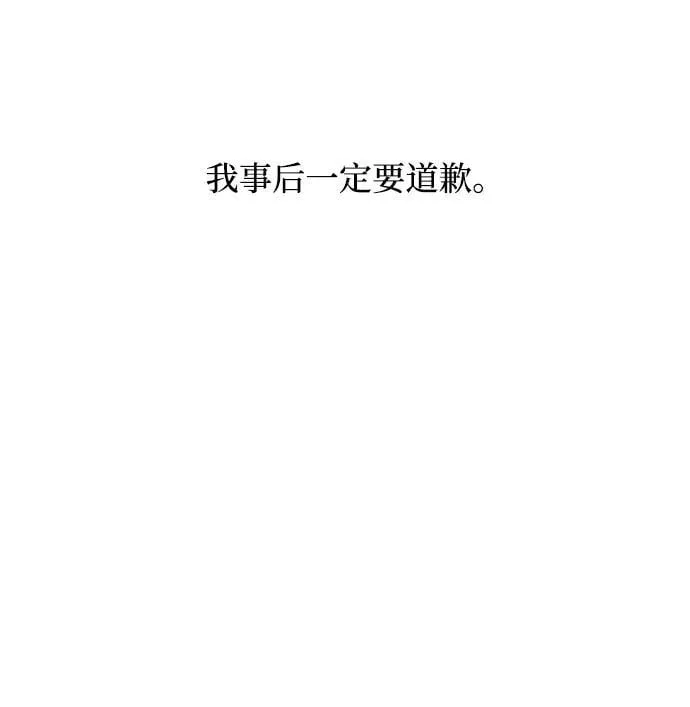第122话 第6页