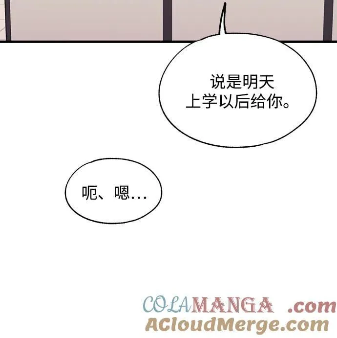第122话 第10页