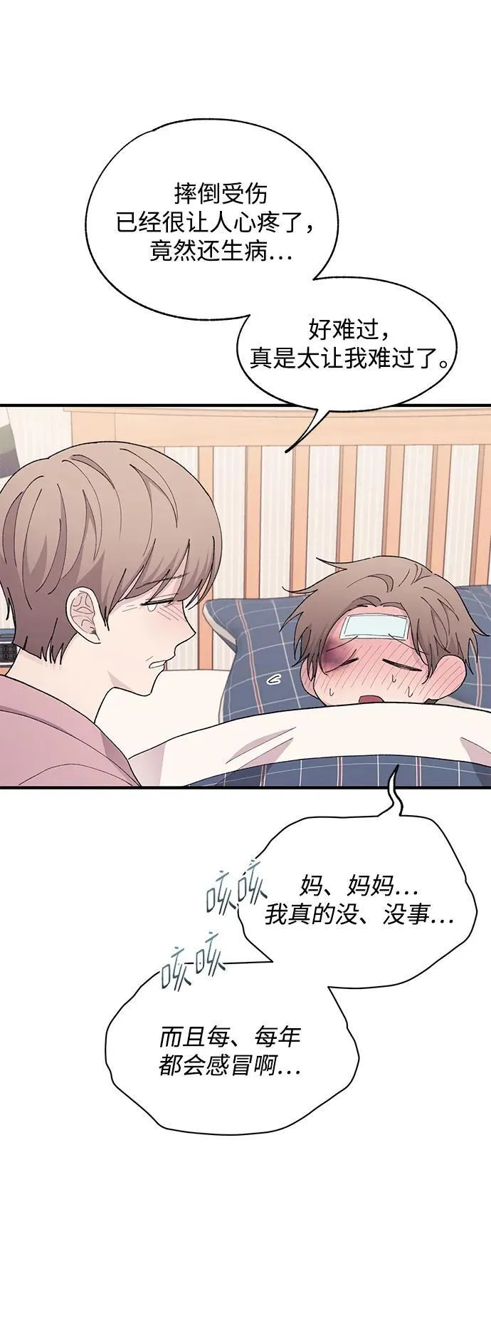 第122话 第38页