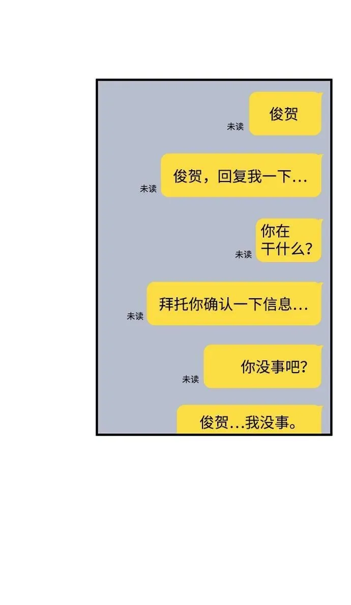 第122话 第45页