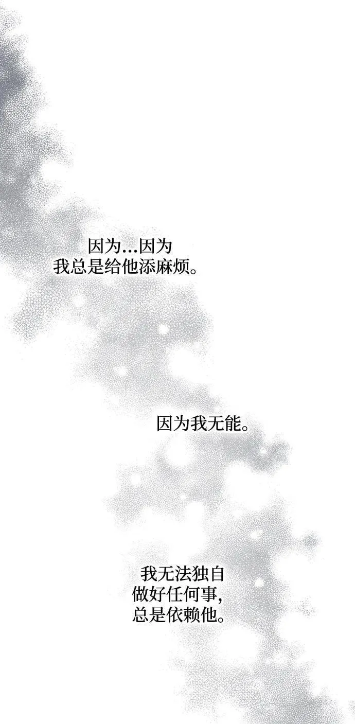 第122话 第77页