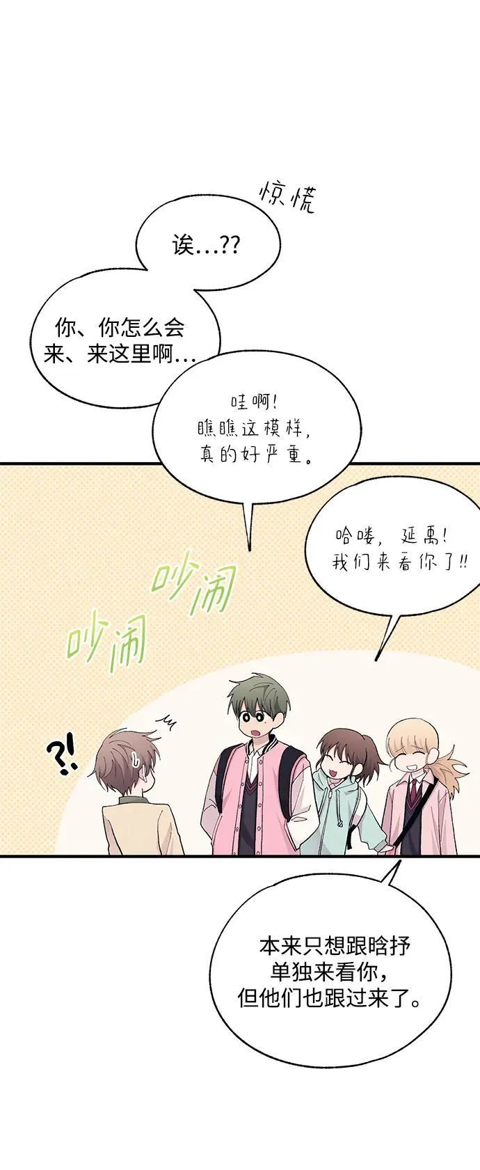 第123话 第5页
