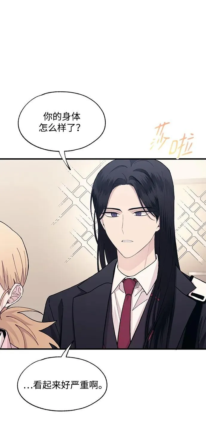 第123话 第6页