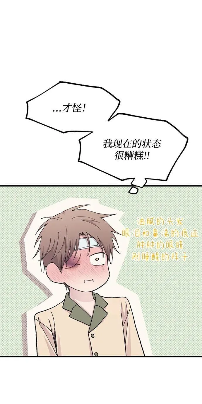 第123话 第8页