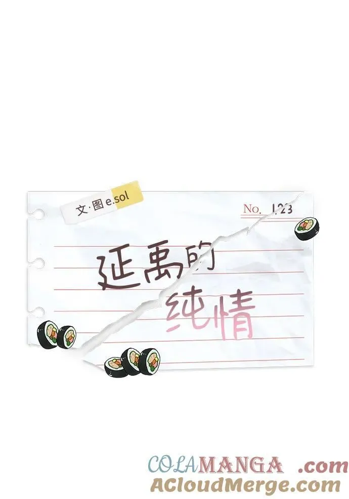 第123话 第10页