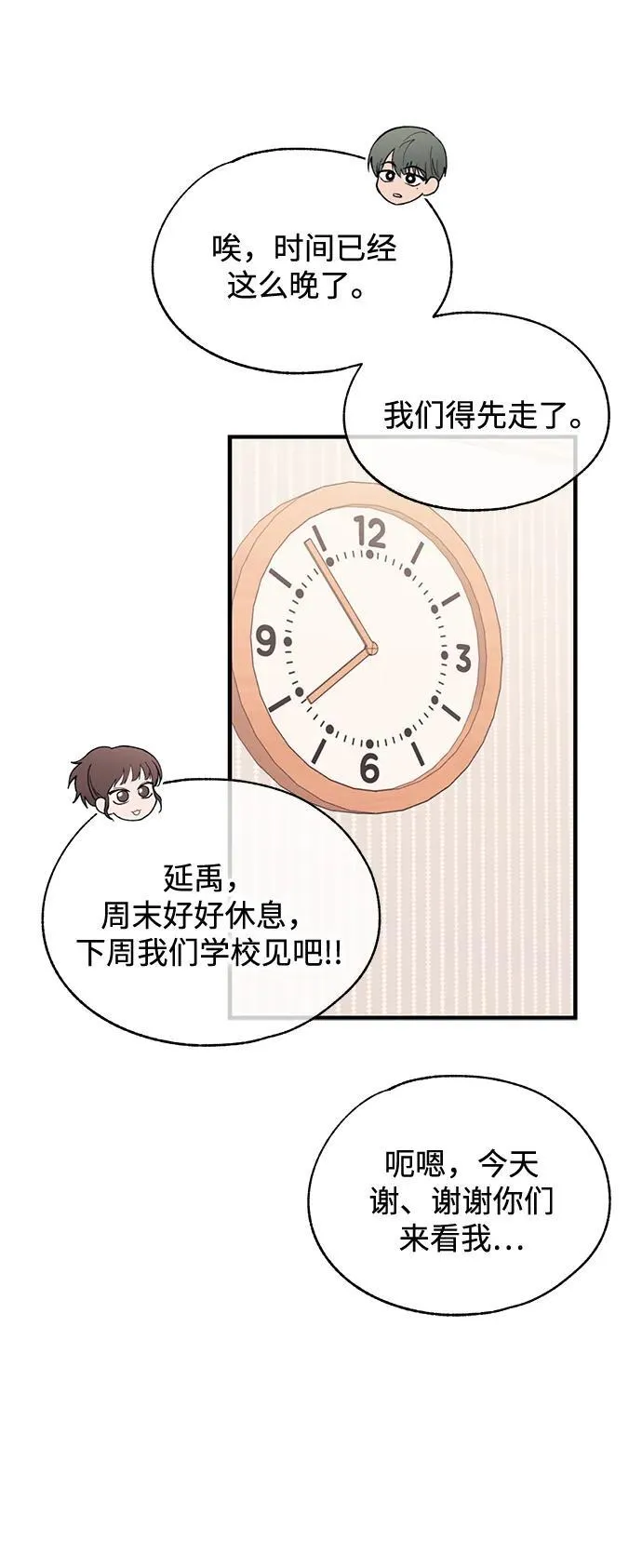 第123话 第39页
