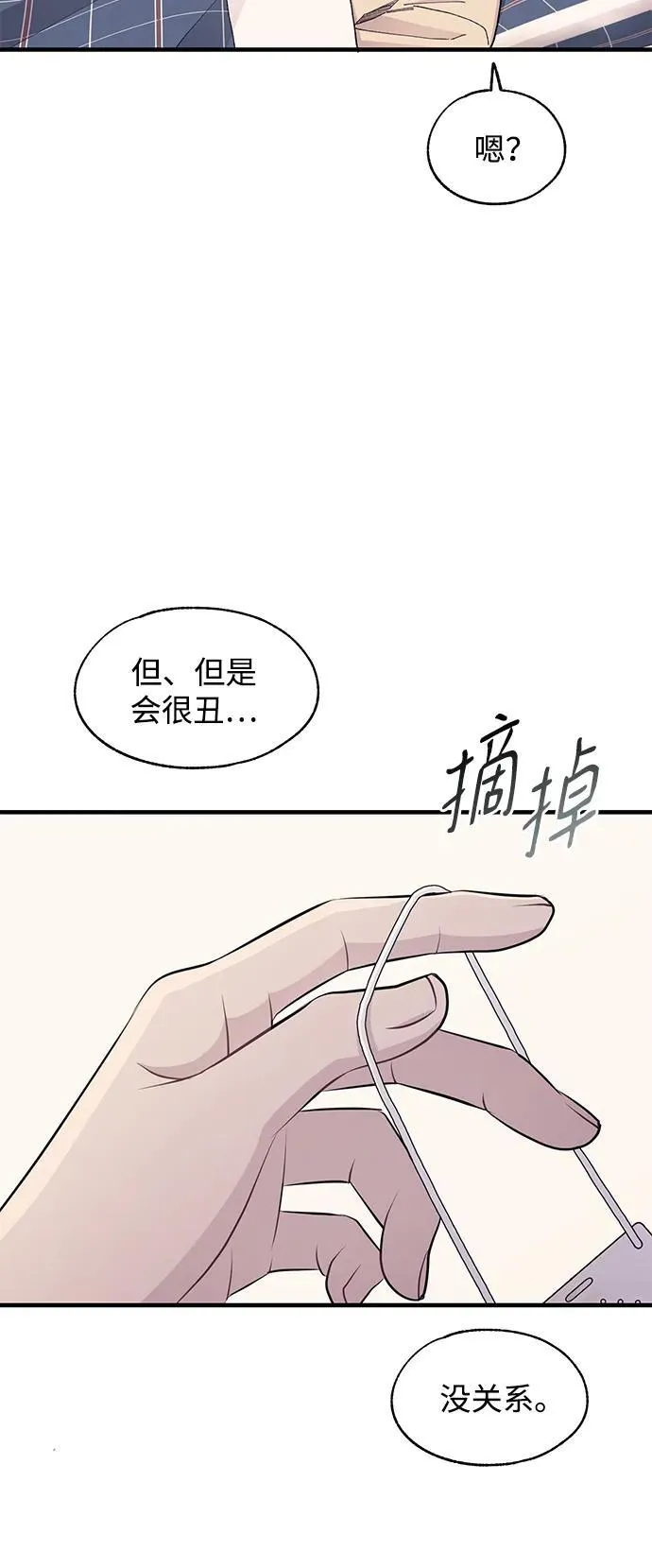 第123话 第53页