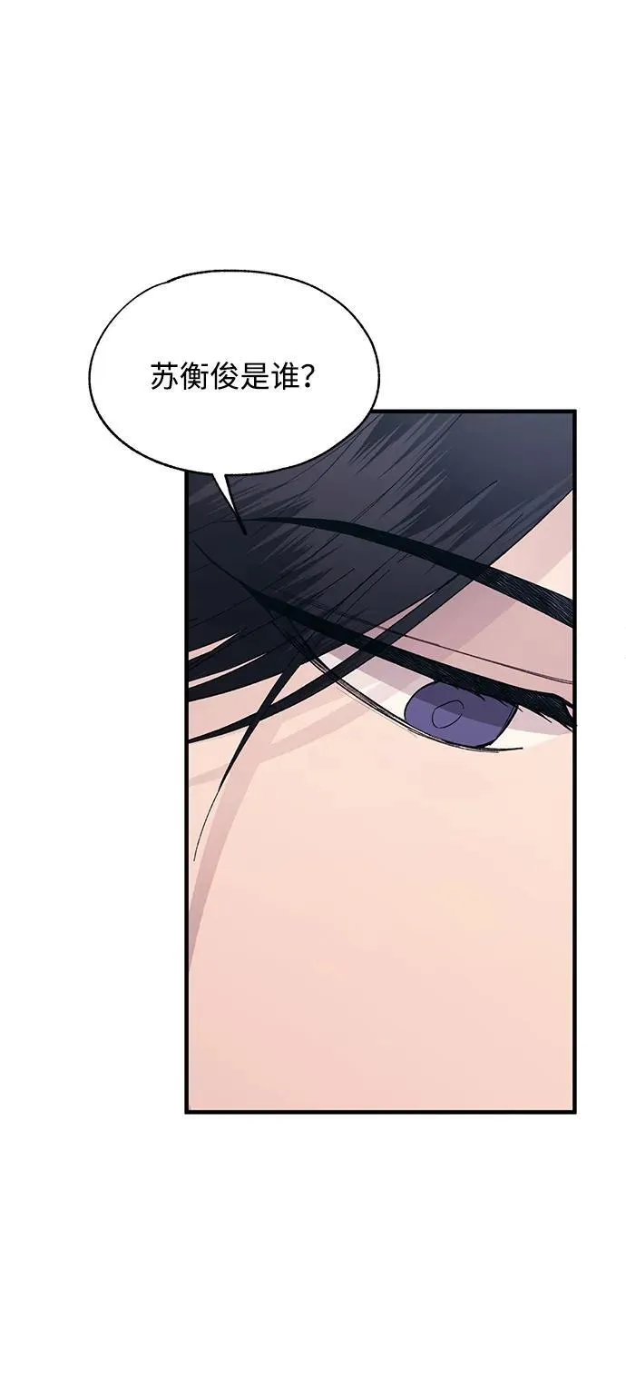第123话 第66页