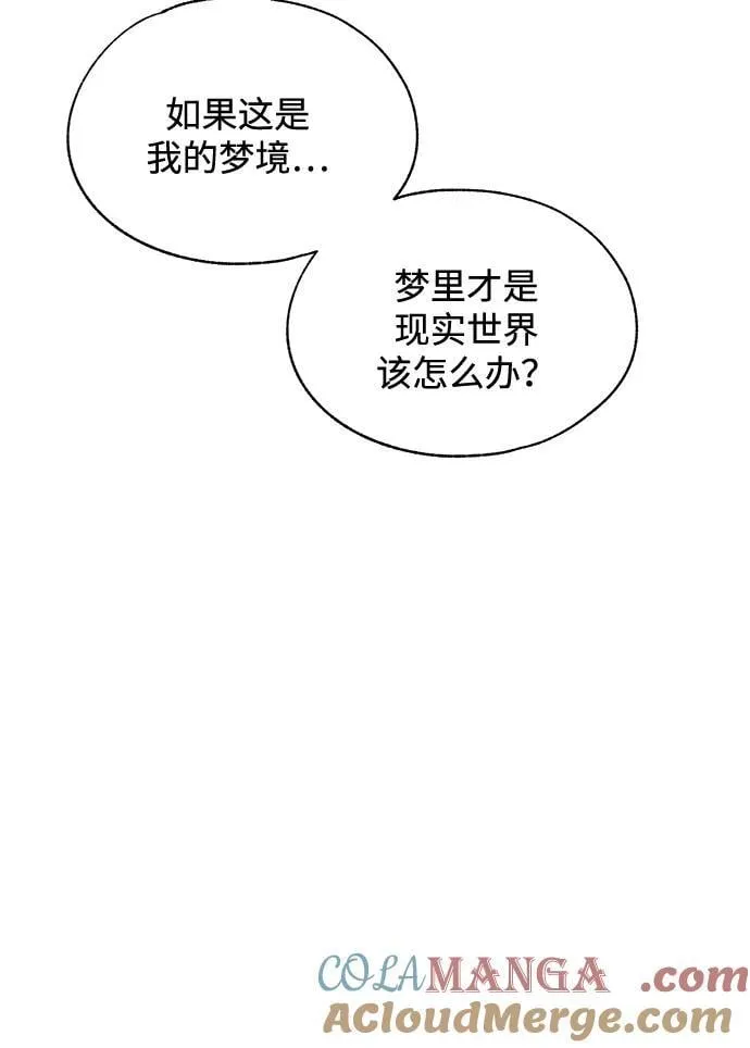 第123话 第73页