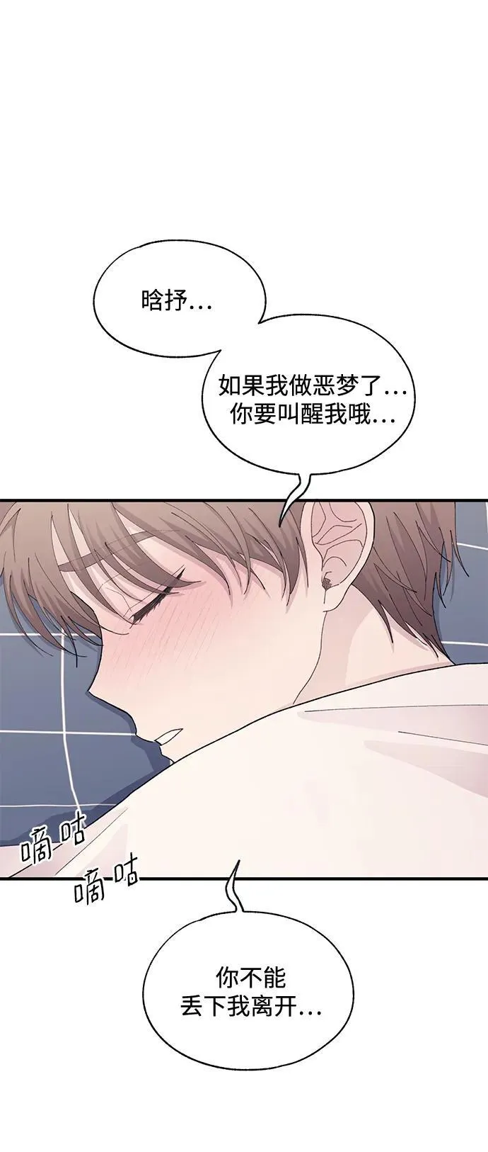 第123话 第75页