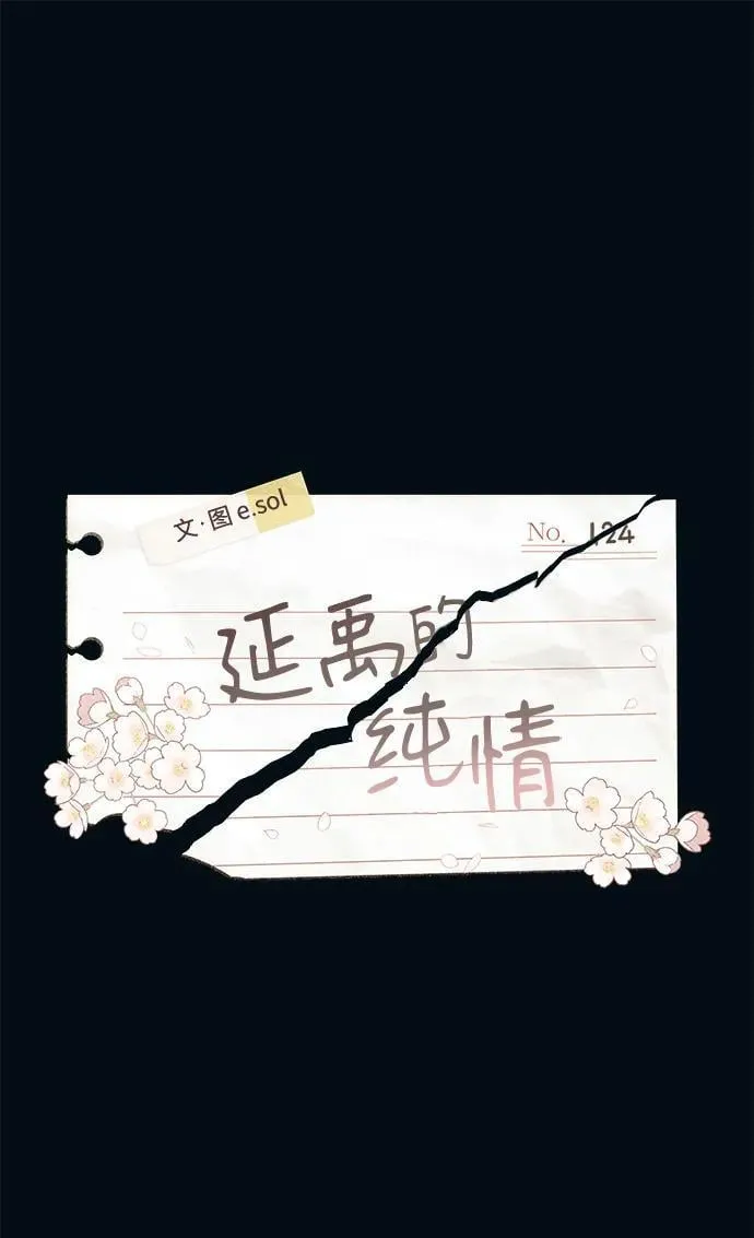 第124话 第2页