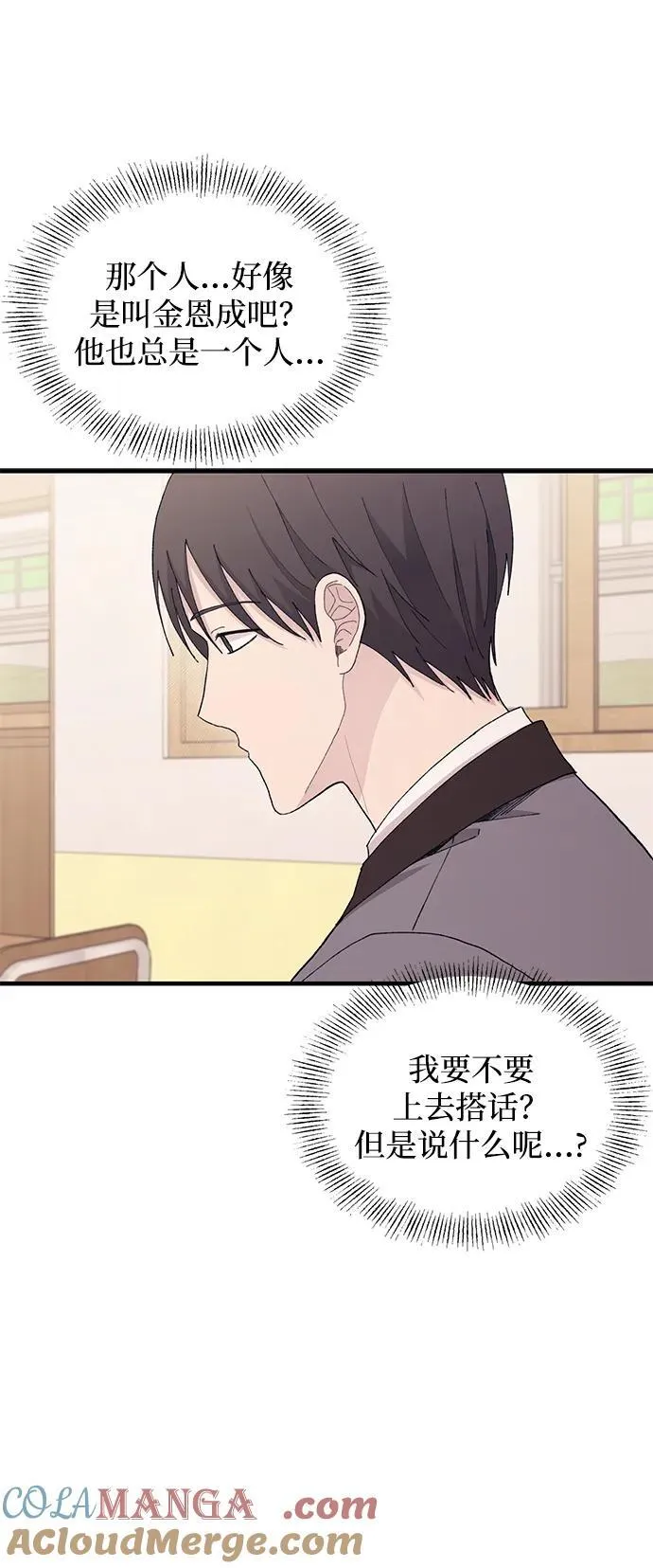 第124话 第28页