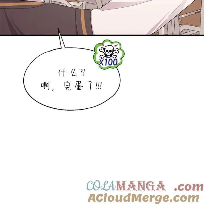 第124话 第52页