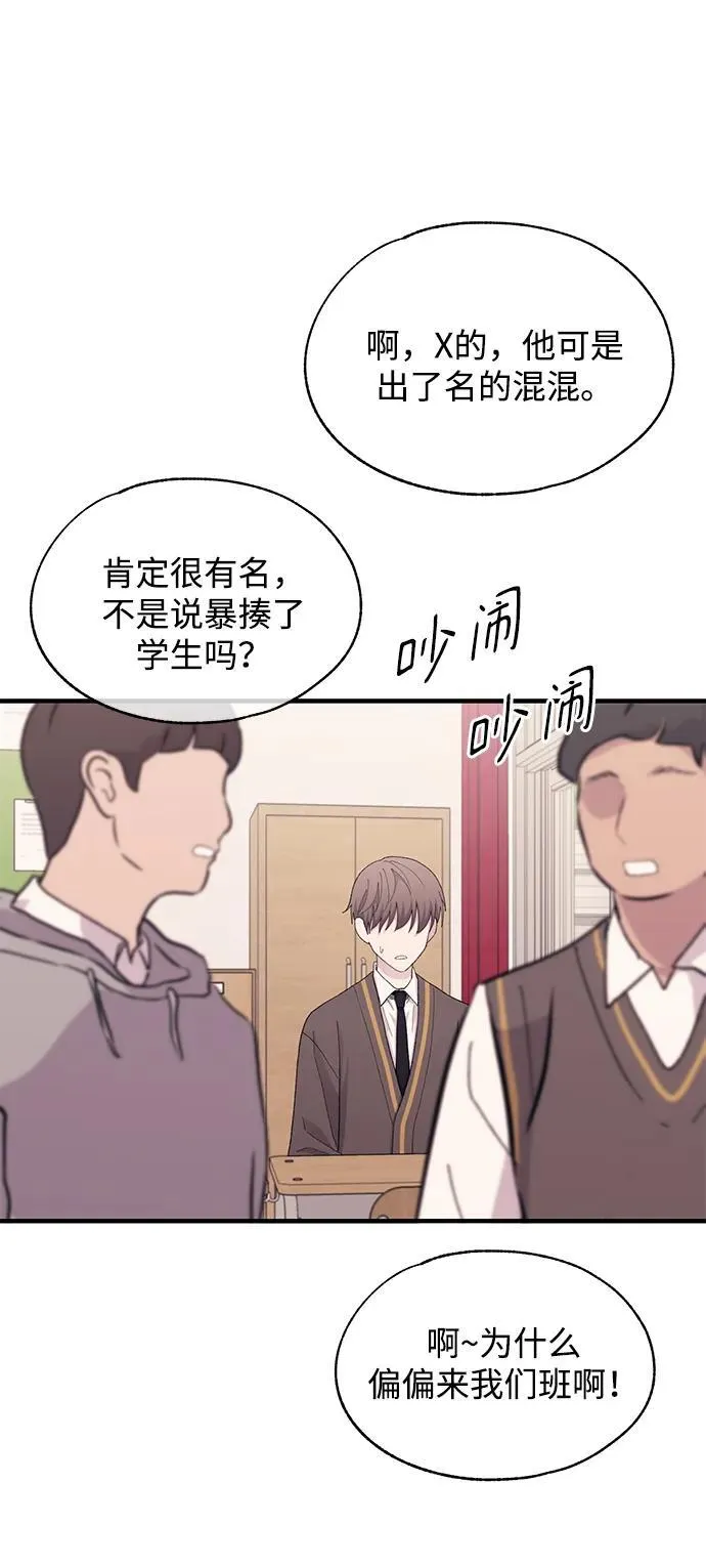 第124话 第53页