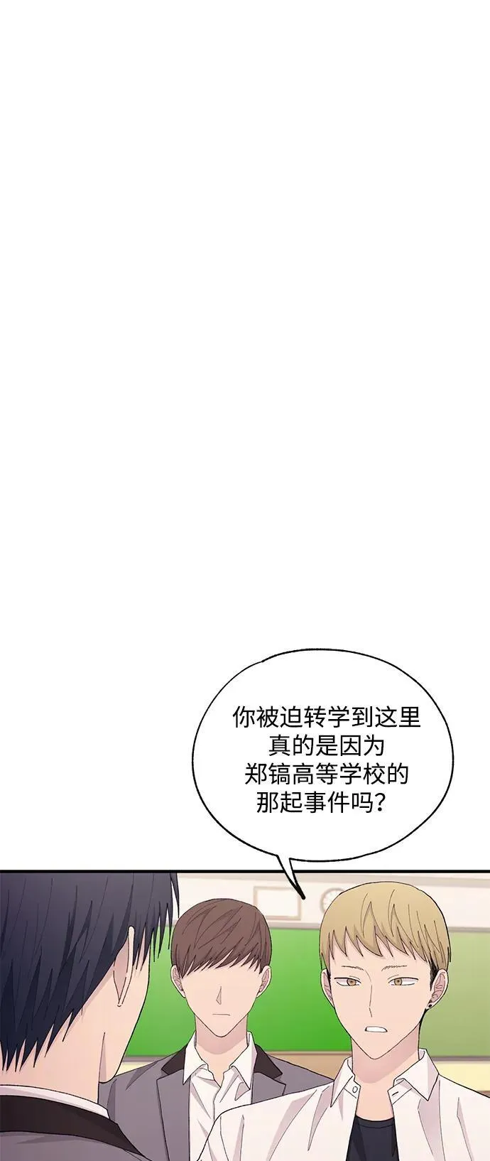第125话 第2页