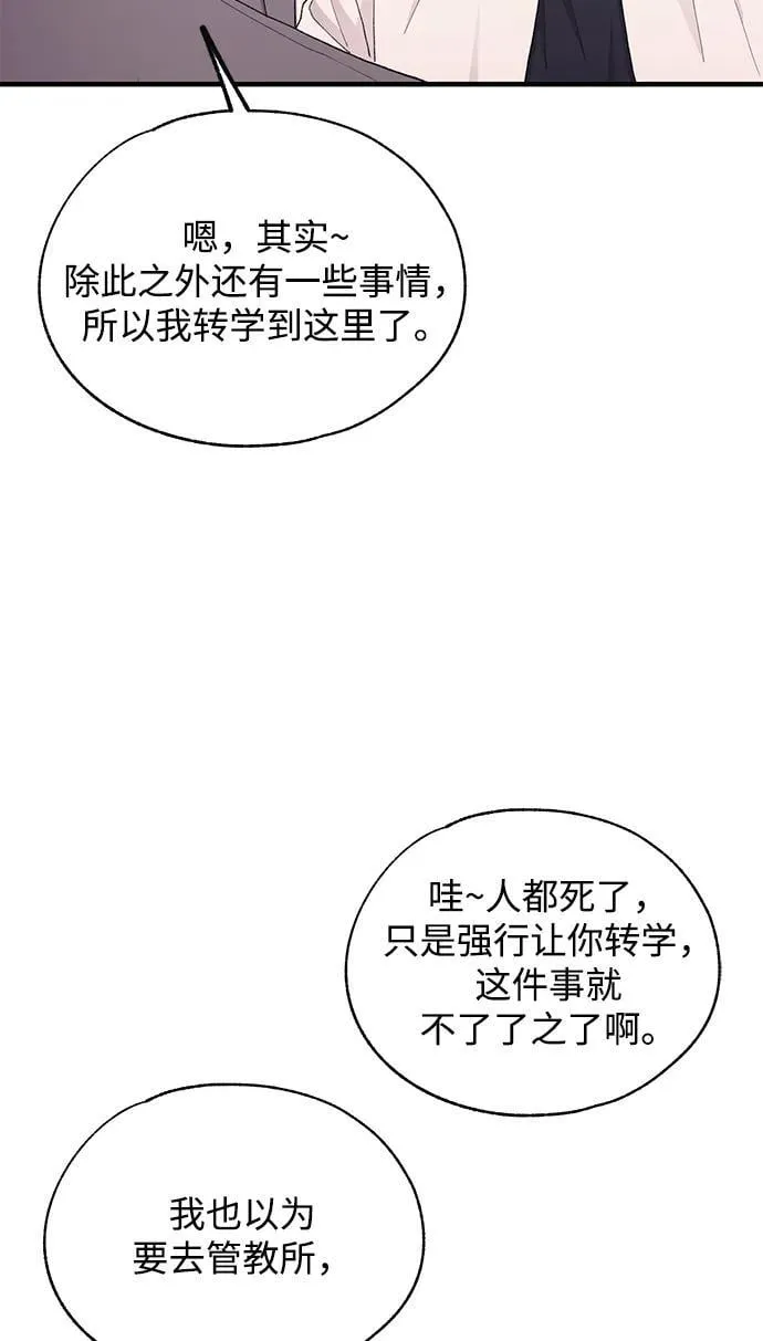 第125话 第3页