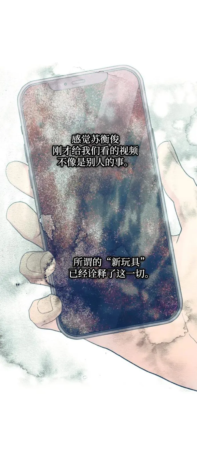 第125话 第20页