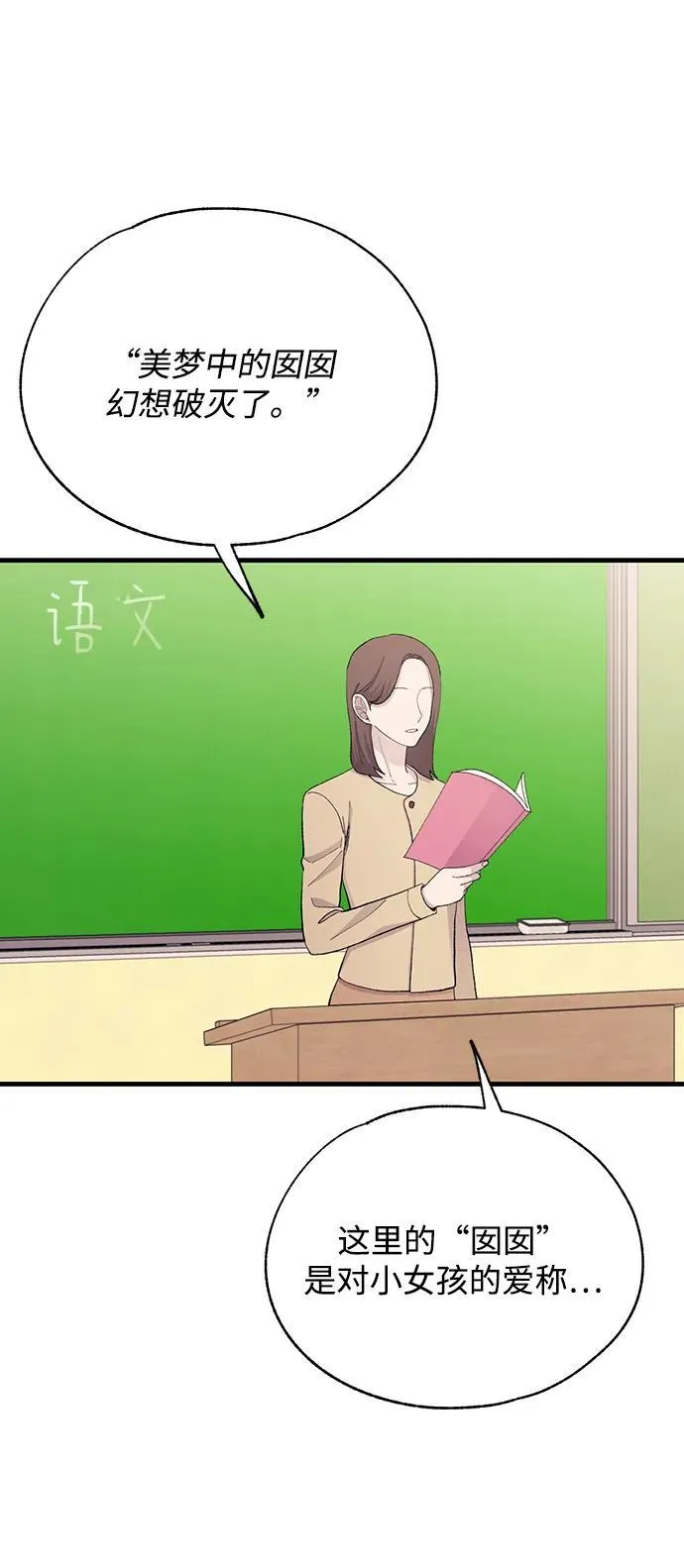 第125话 第24页