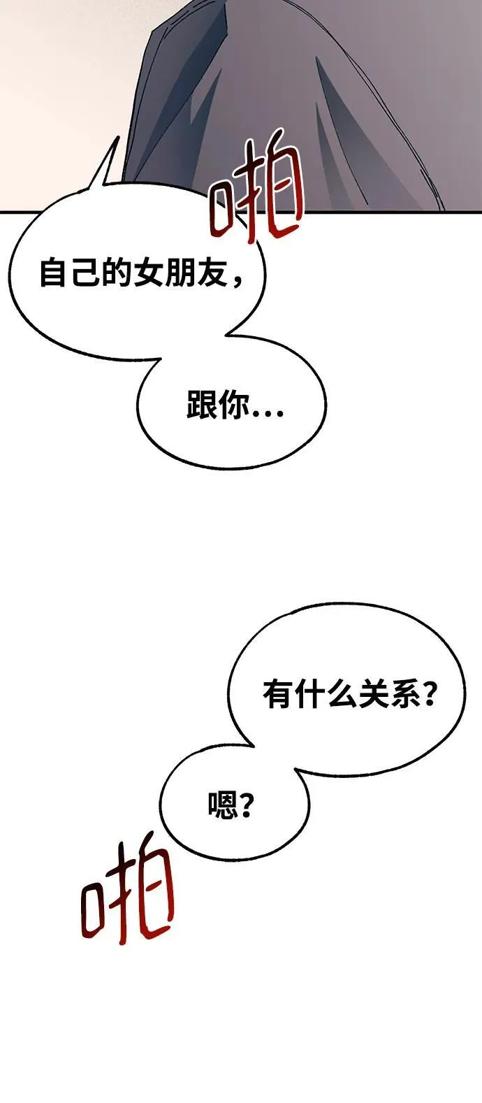 第125话 第72页