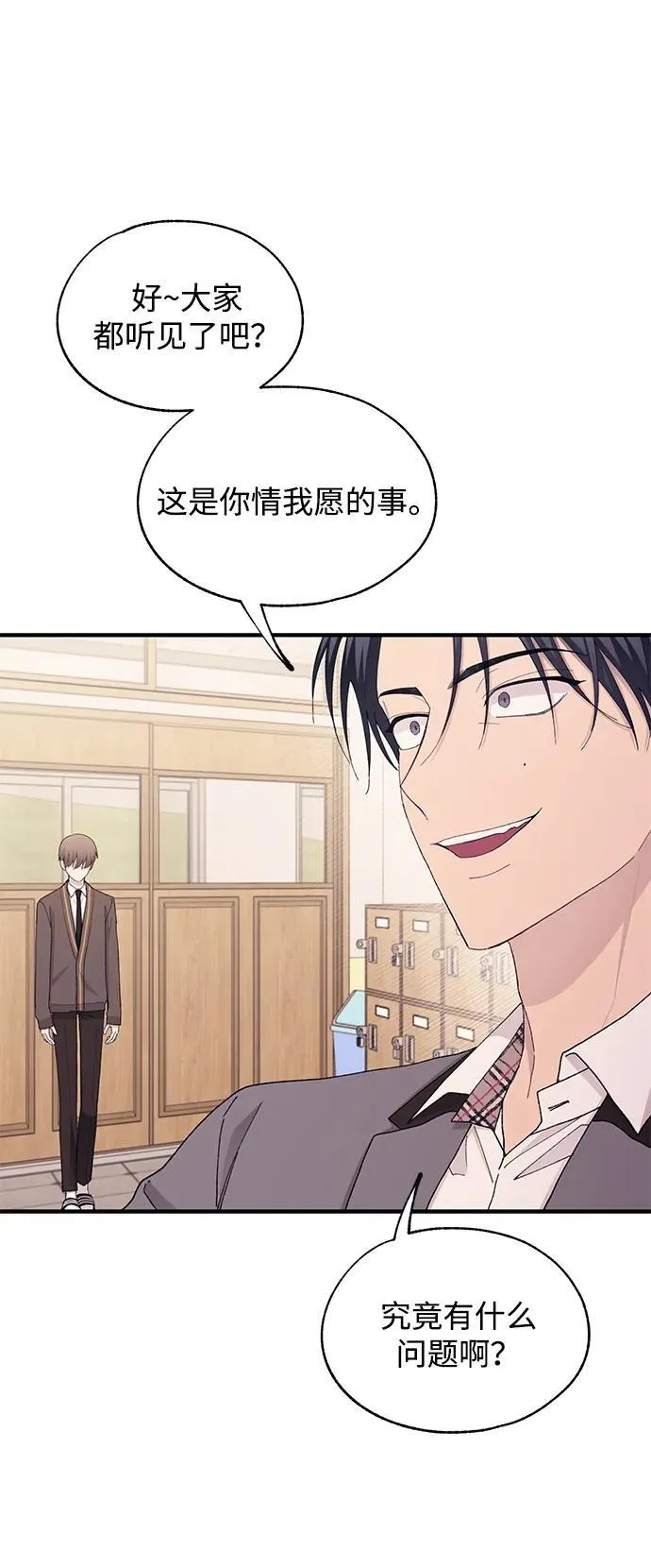 第126话 第5页
