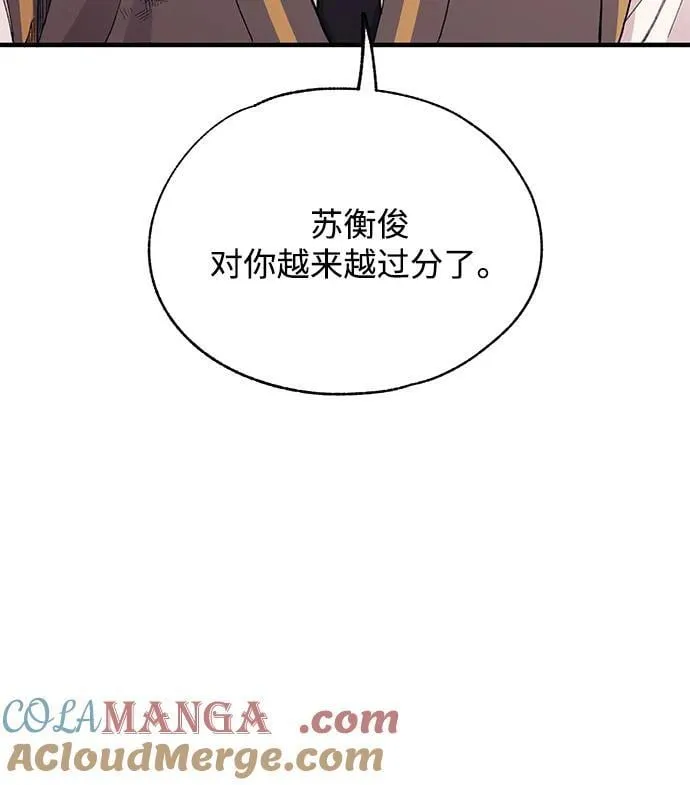 第126话 第13页
