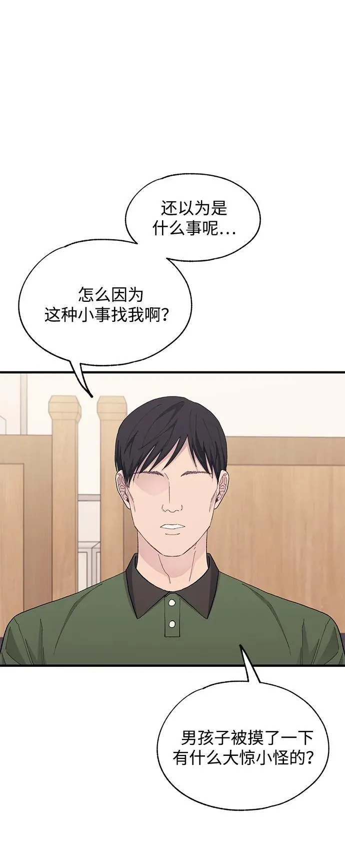 第126话 第17页