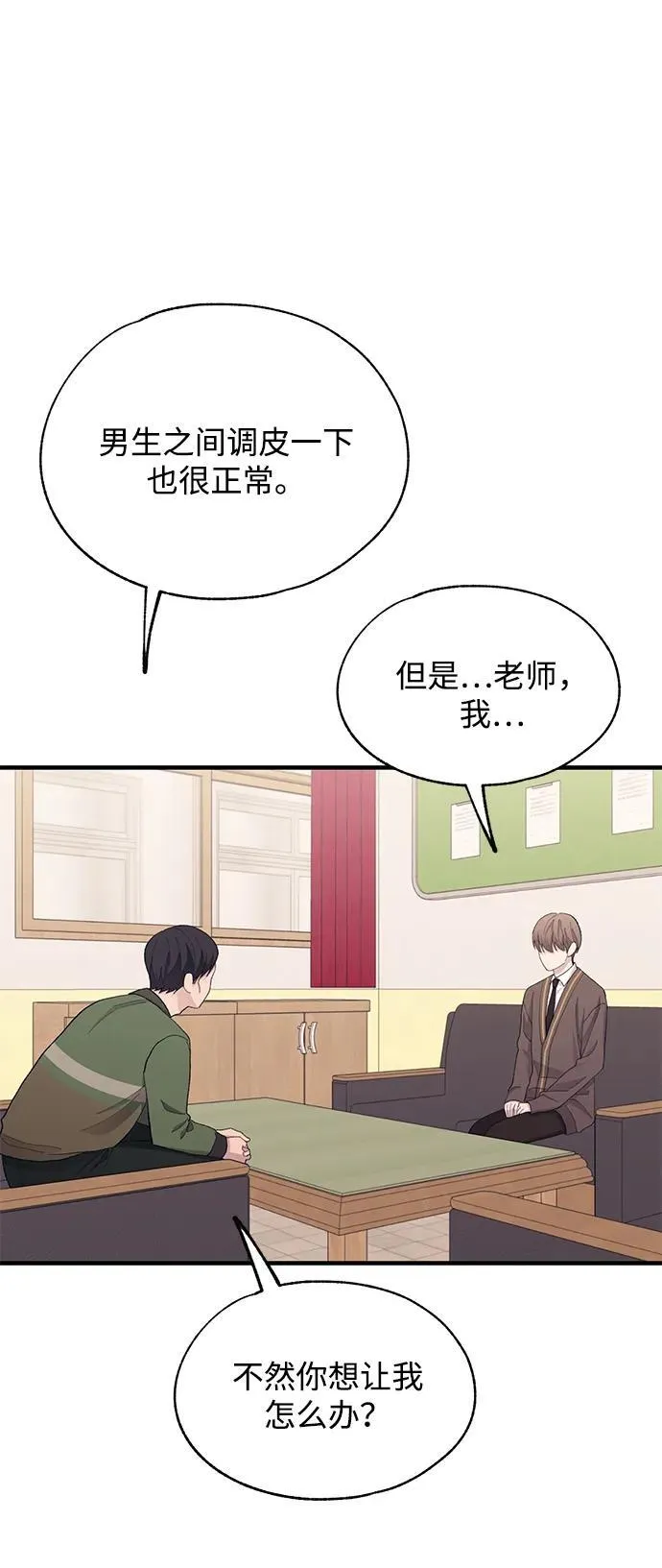 第126话 第18页