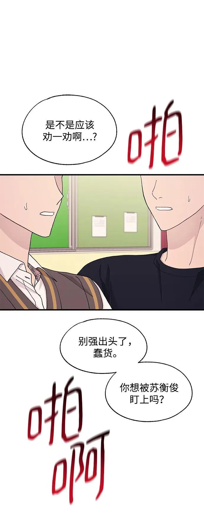 第126话 第53页